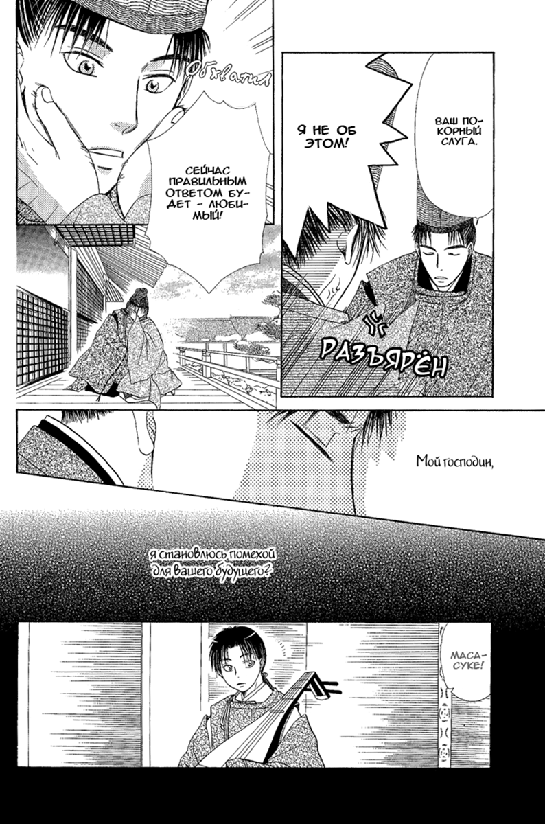 Suna no Ue no Koibitotachi Vol. 1 Ch. 5 第11页