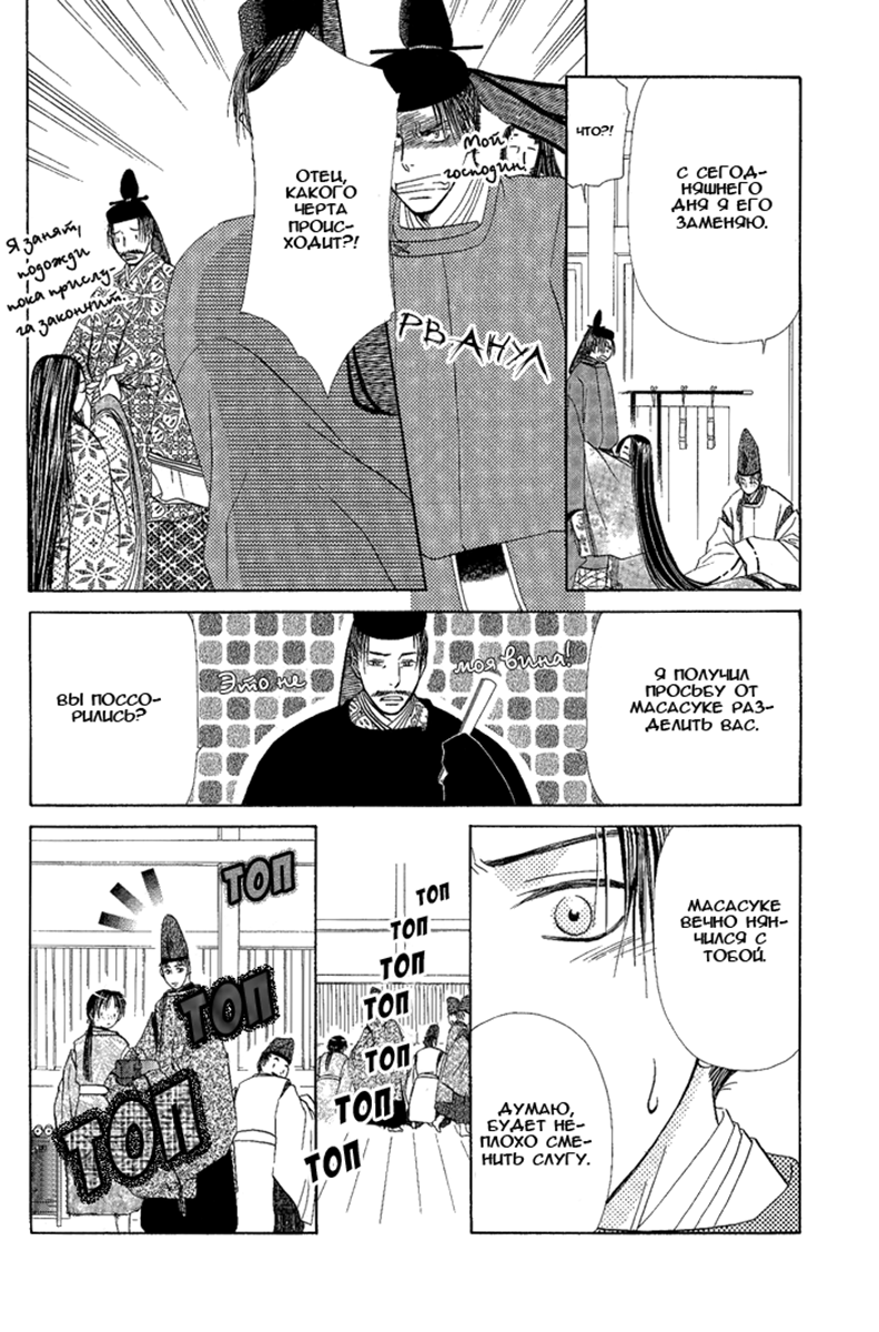Suna no Ue no Koibitotachi Vol. 1 Ch. 5 第13页