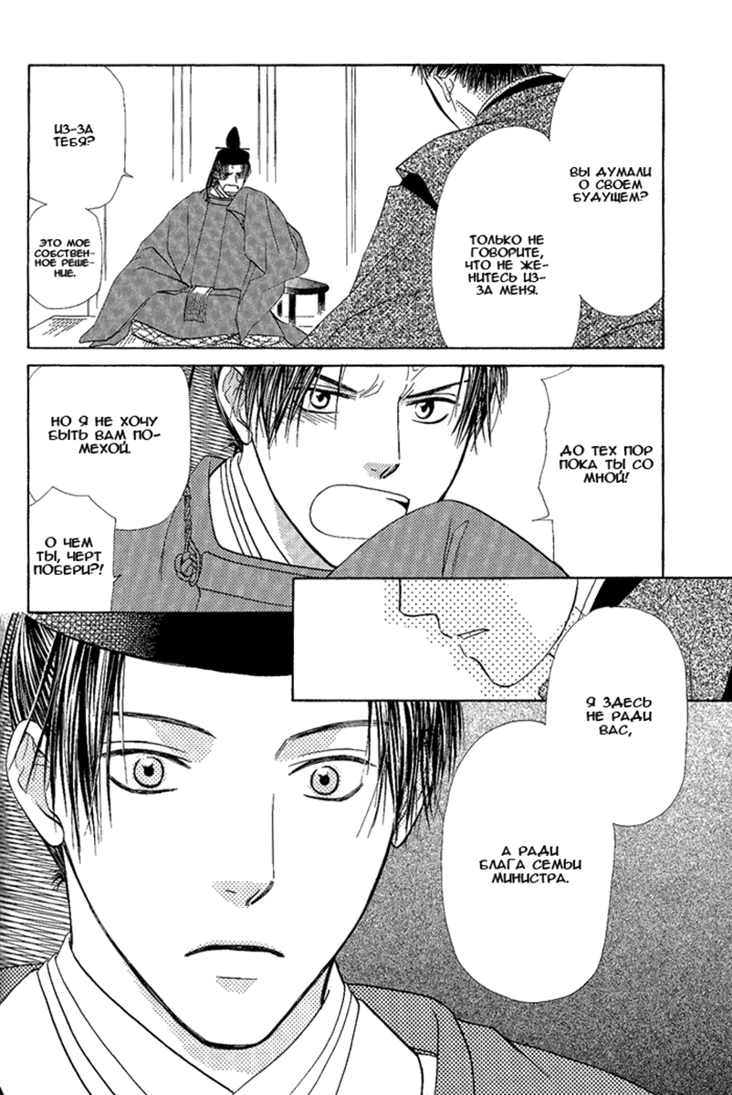 Suna no Ue no Koibitotachi Vol. 1 Ch. 5 第15页