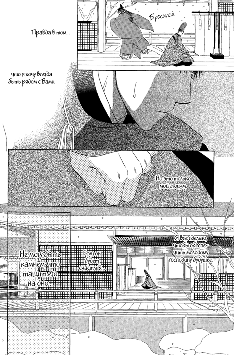Suna no Ue no Koibitotachi Vol. 1 Ch. 5 第17页