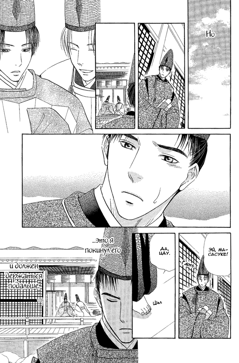 Suna no Ue no Koibitotachi Vol. 1 Ch. 5 第18页