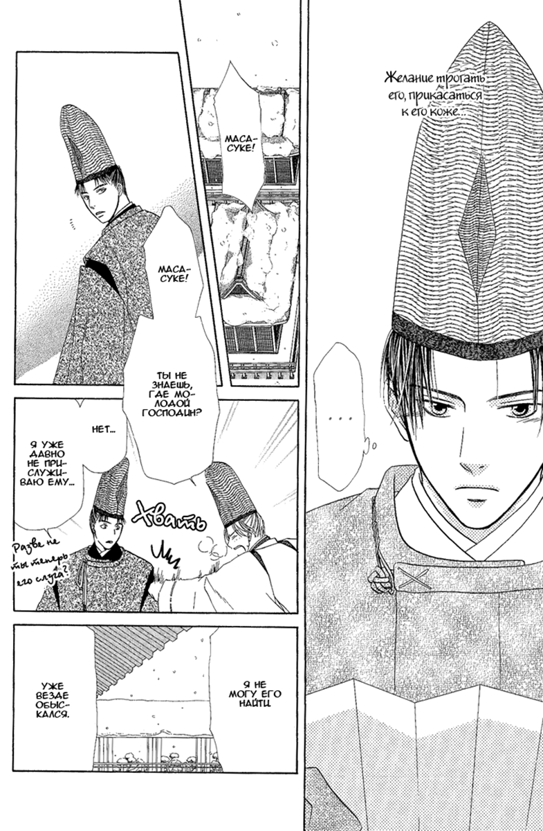 Suna no Ue no Koibitotachi Vol. 1 Ch. 5 第19页