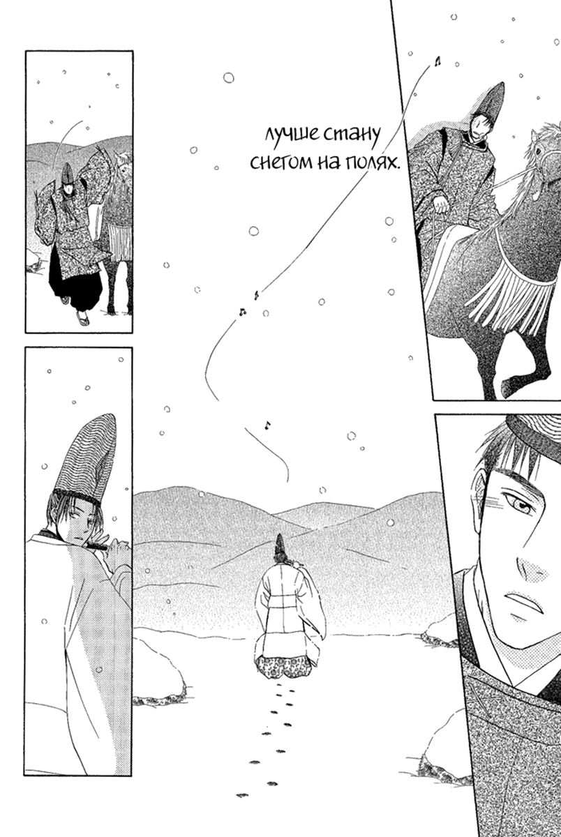 Suna no Ue no Koibitotachi Vol. 1 Ch. 5 第21页