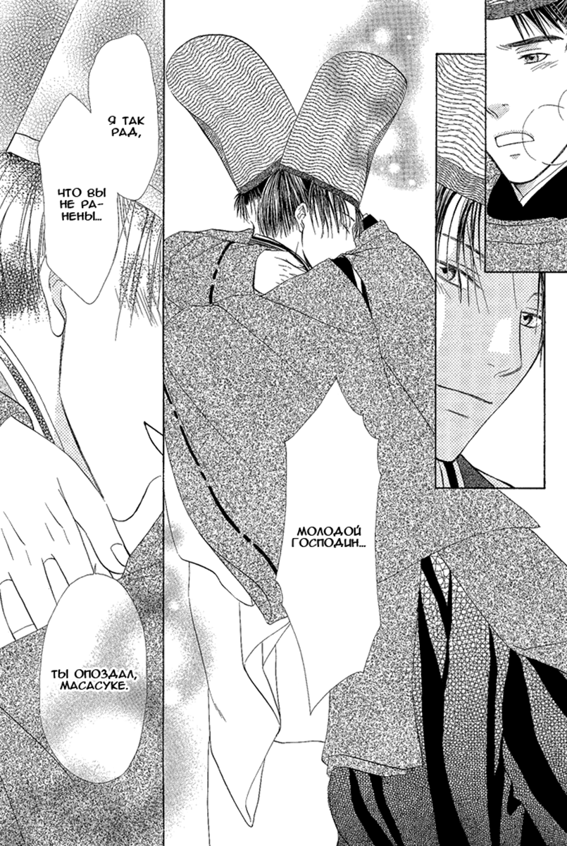 Suna no Ue no Koibitotachi Vol. 1 Ch. 5 第22页