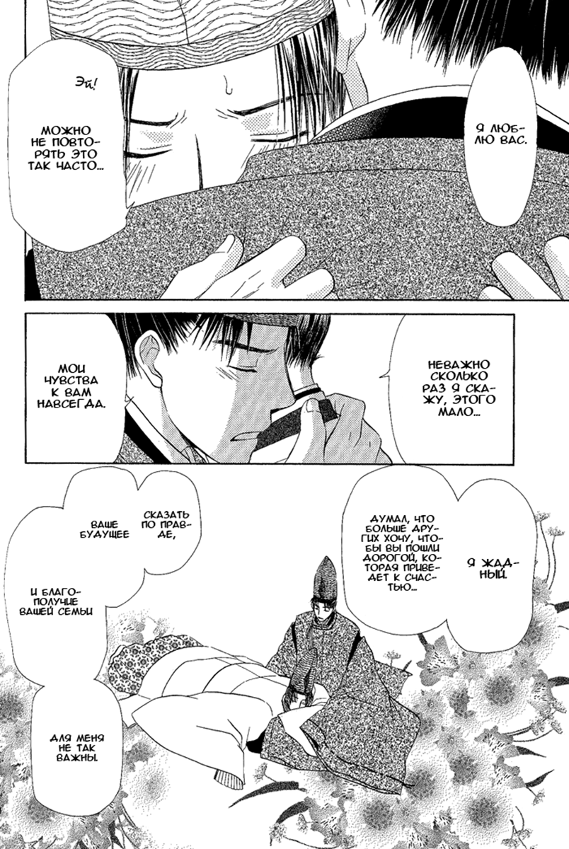 Suna no Ue no Koibitotachi Vol. 1 Ch. 5 第27页