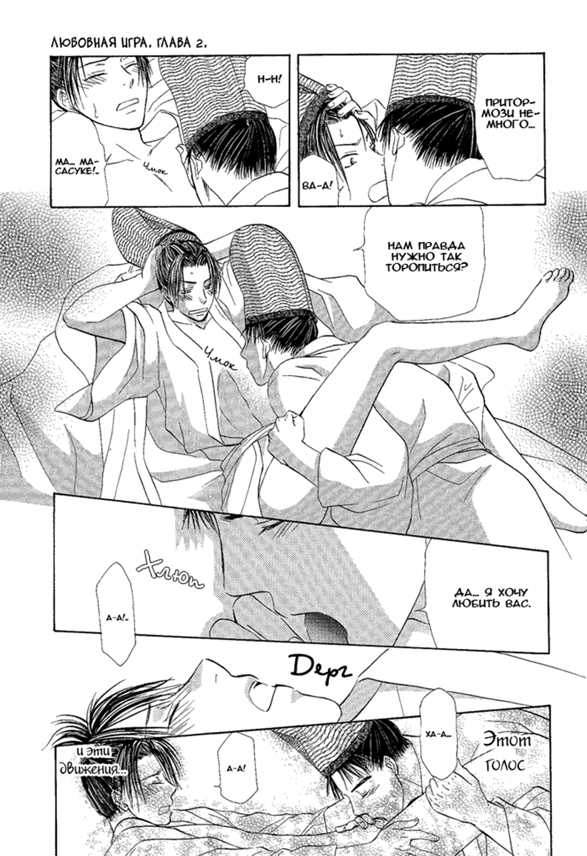 Suna no Ue no Koibitotachi Vol. 1 Ch. 5 第30页