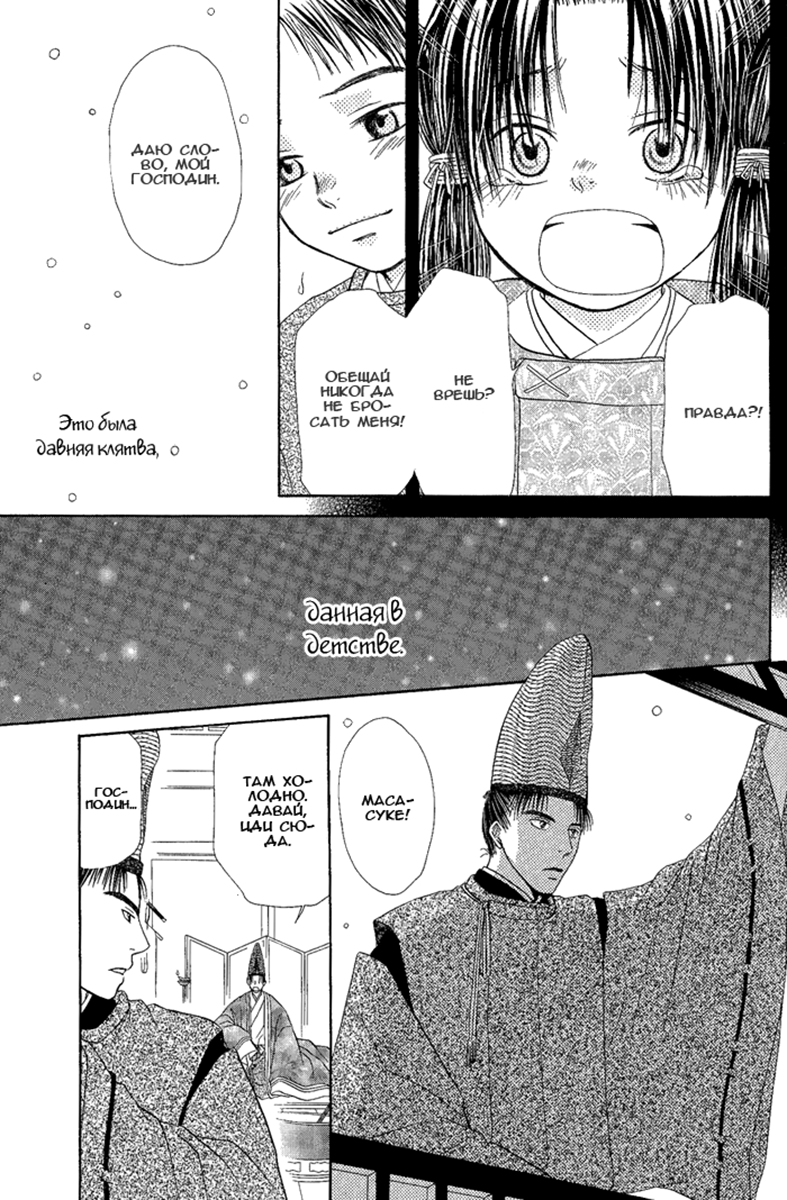Suna no Ue no Koibitotachi Vol. 1 Ch. 5 第4页