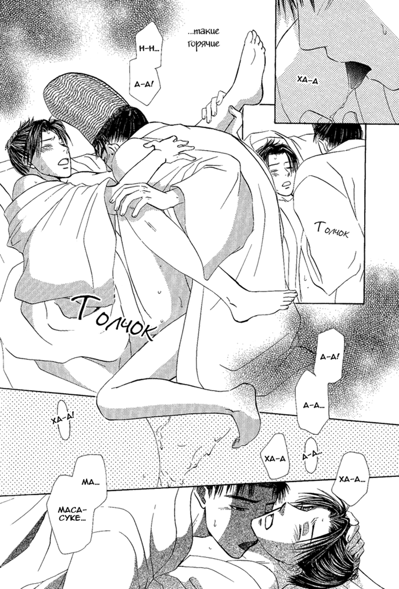 Suna no Ue no Koibitotachi Vol. 1 Ch. 5 第31页