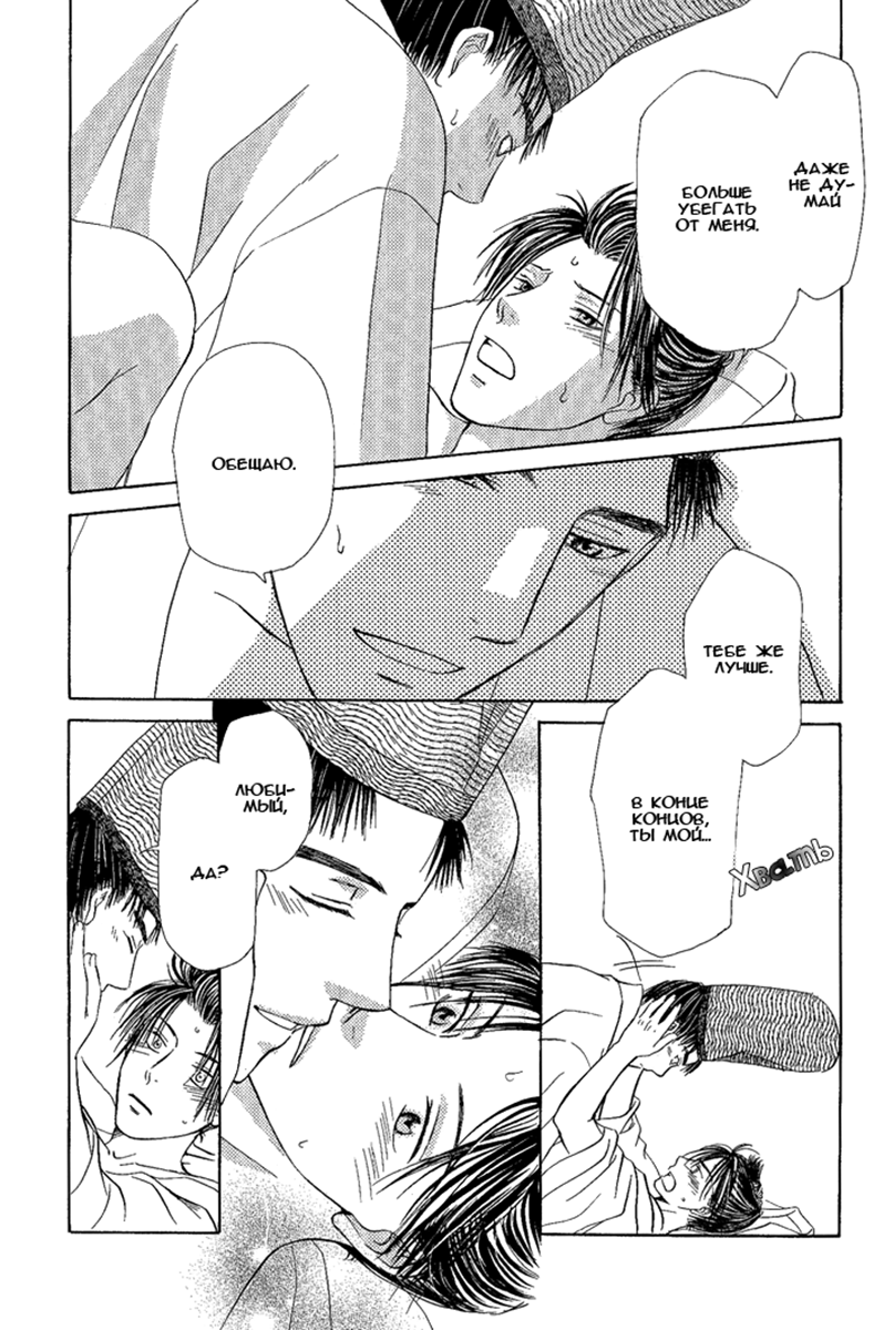 Suna no Ue no Koibitotachi Vol. 1 Ch. 5 第32页
