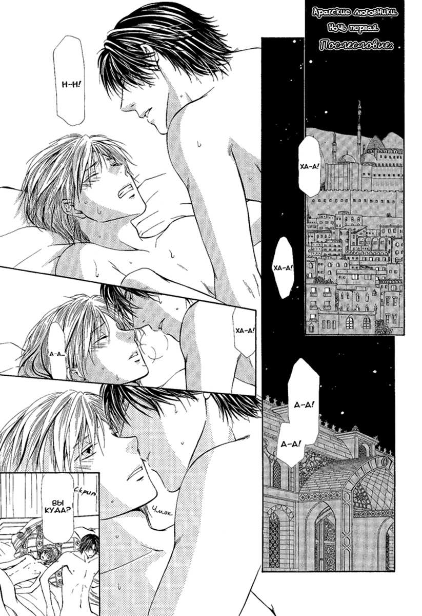 Suna no Ue no Koibitotachi Vol. 1 Ch. 5 第34页