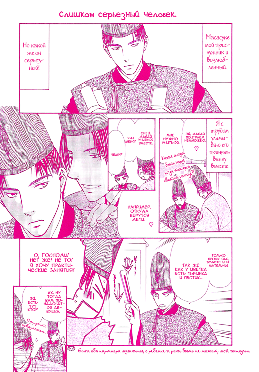 Suna no Ue no Koibitotachi Vol. 1 Ch. 5 第38页