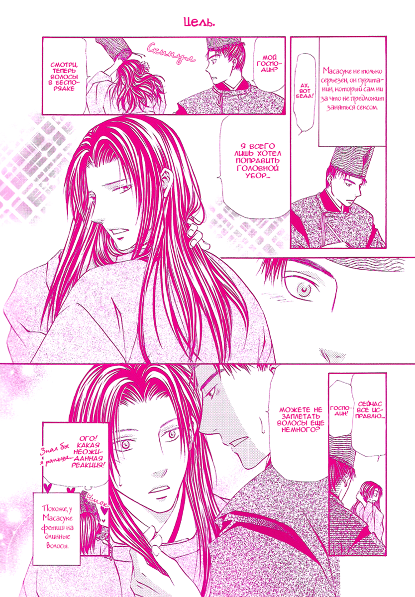Suna no Ue no Koibitotachi Vol. 1 Ch. 5 第39页