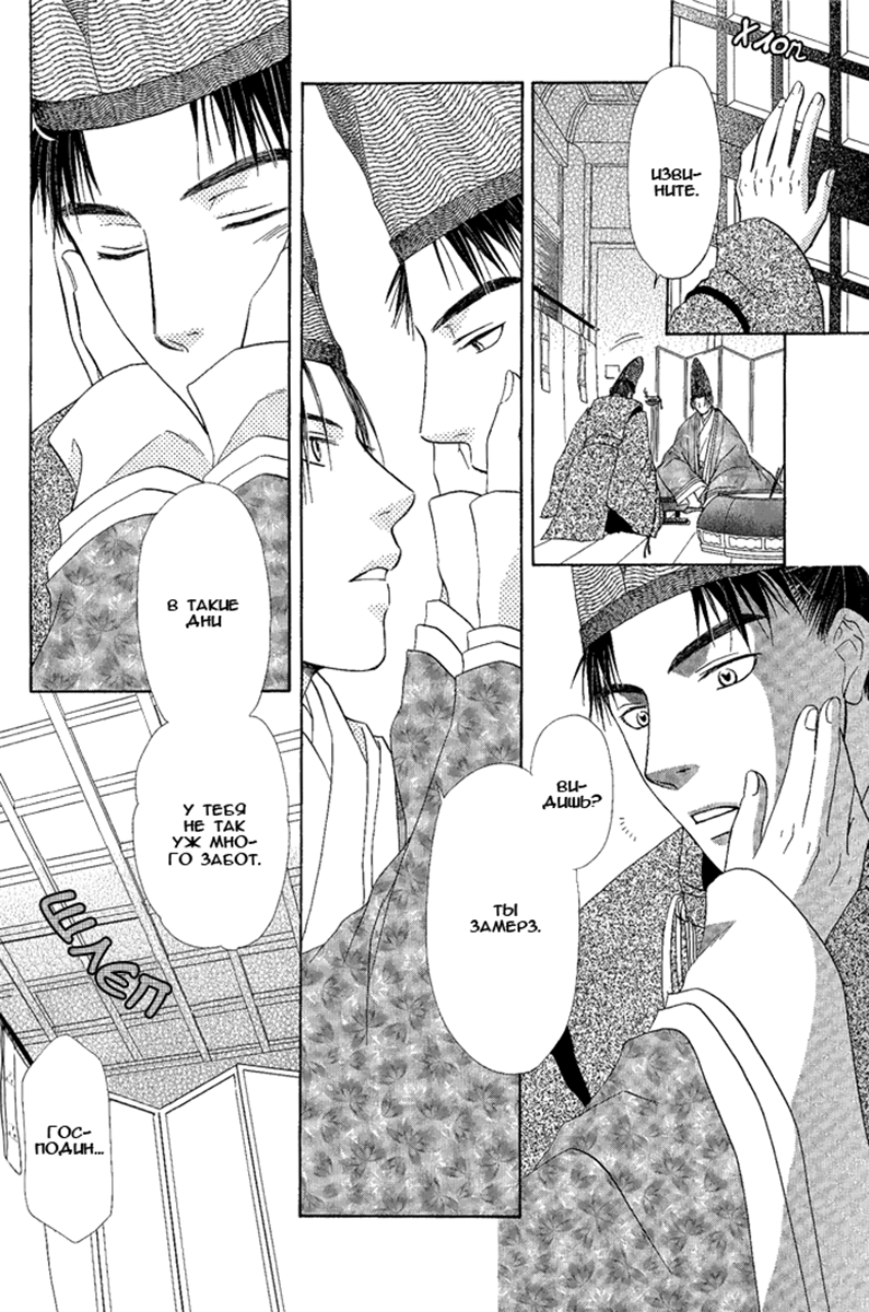Suna no Ue no Koibitotachi Vol. 1 Ch. 5 第5页