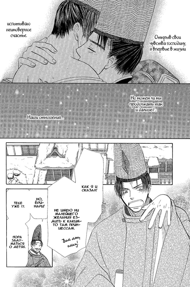 Suna no Ue no Koibitotachi Vol. 1 Ch. 5 第9页