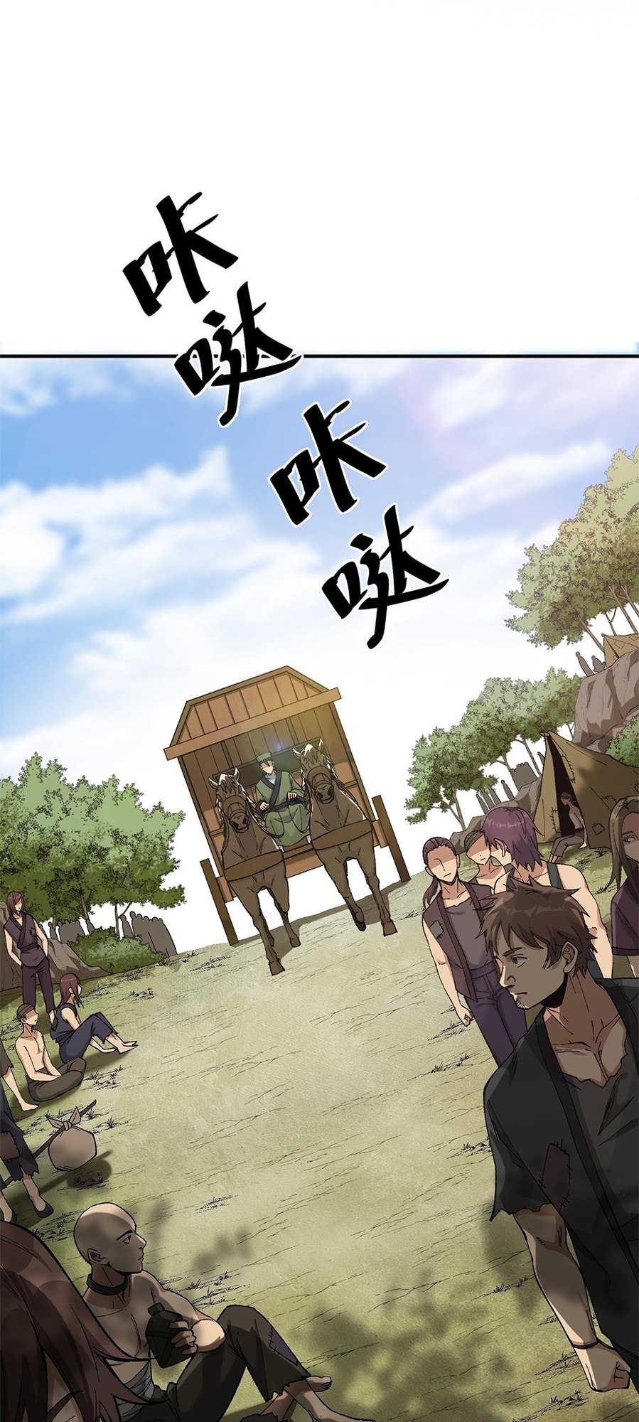 The Heavenly Path Is Not Stupid Ch. 4 第4页