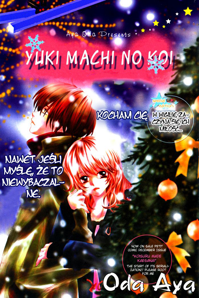 Kimi to, Sekai ga Owaru made Yuki Machi no Koi 第1页