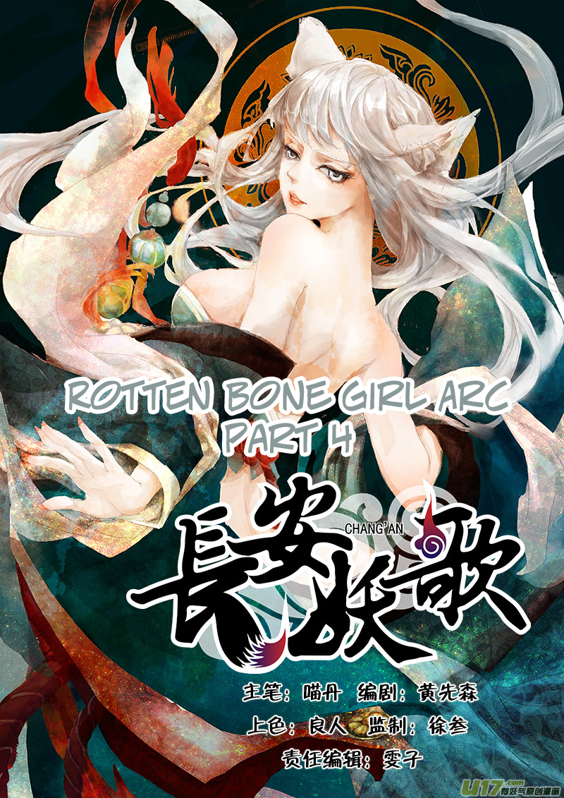 Chang An Demon Song Rotten Bone Girl Arc (04) 第2页