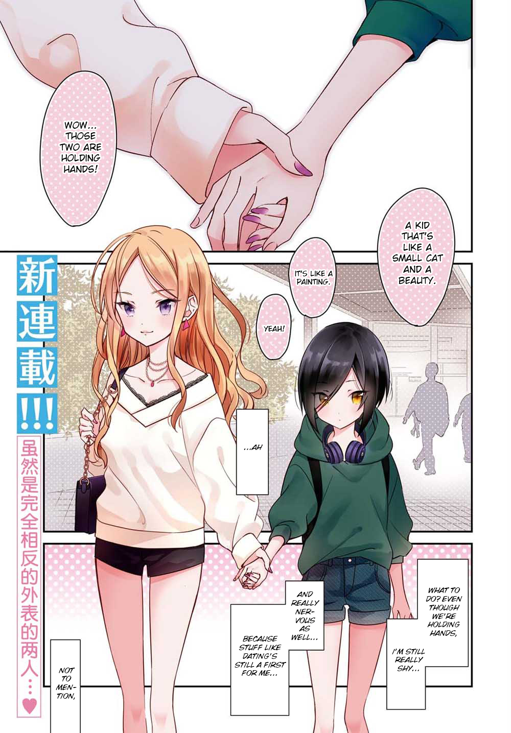 Kanojo to Himitsu to Koimoyou 第2页