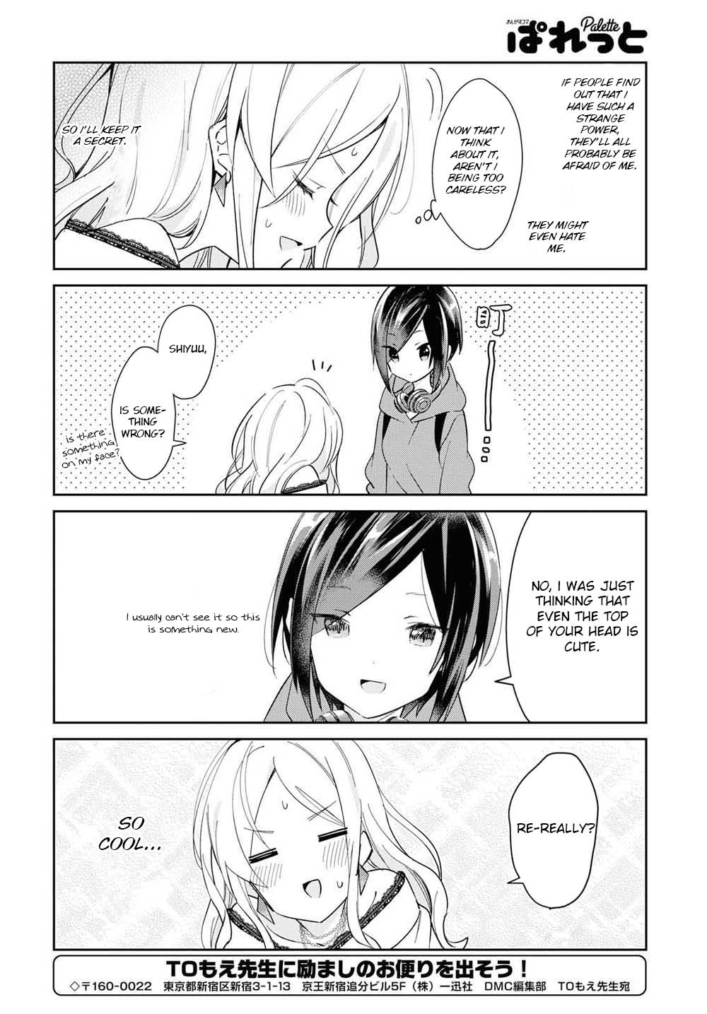 Kanojo to Himitsu to Koimoyou Vol. 1 Ch. 1 第29页