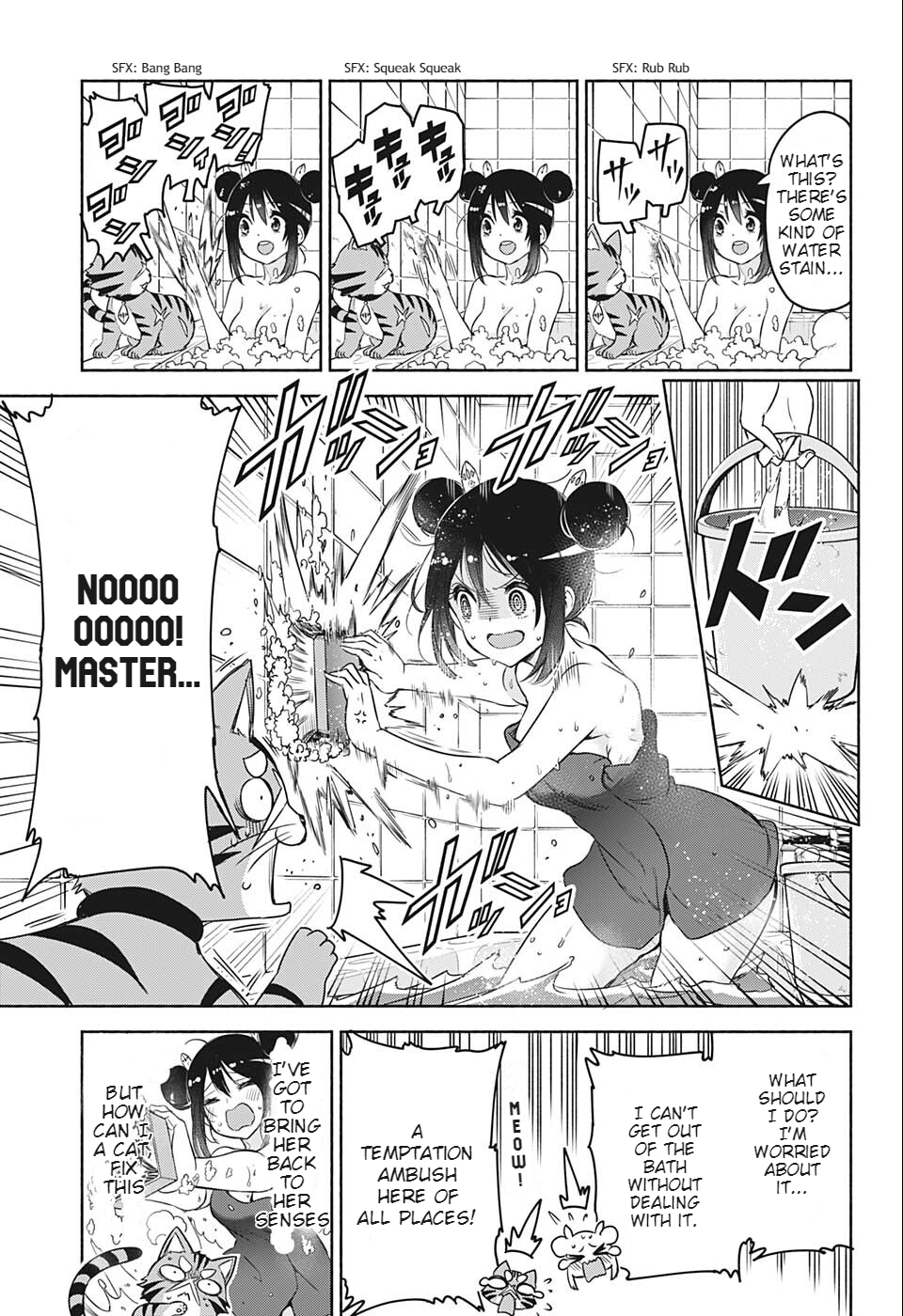 Mangaka no Neko de Aru Oneshot 第12页