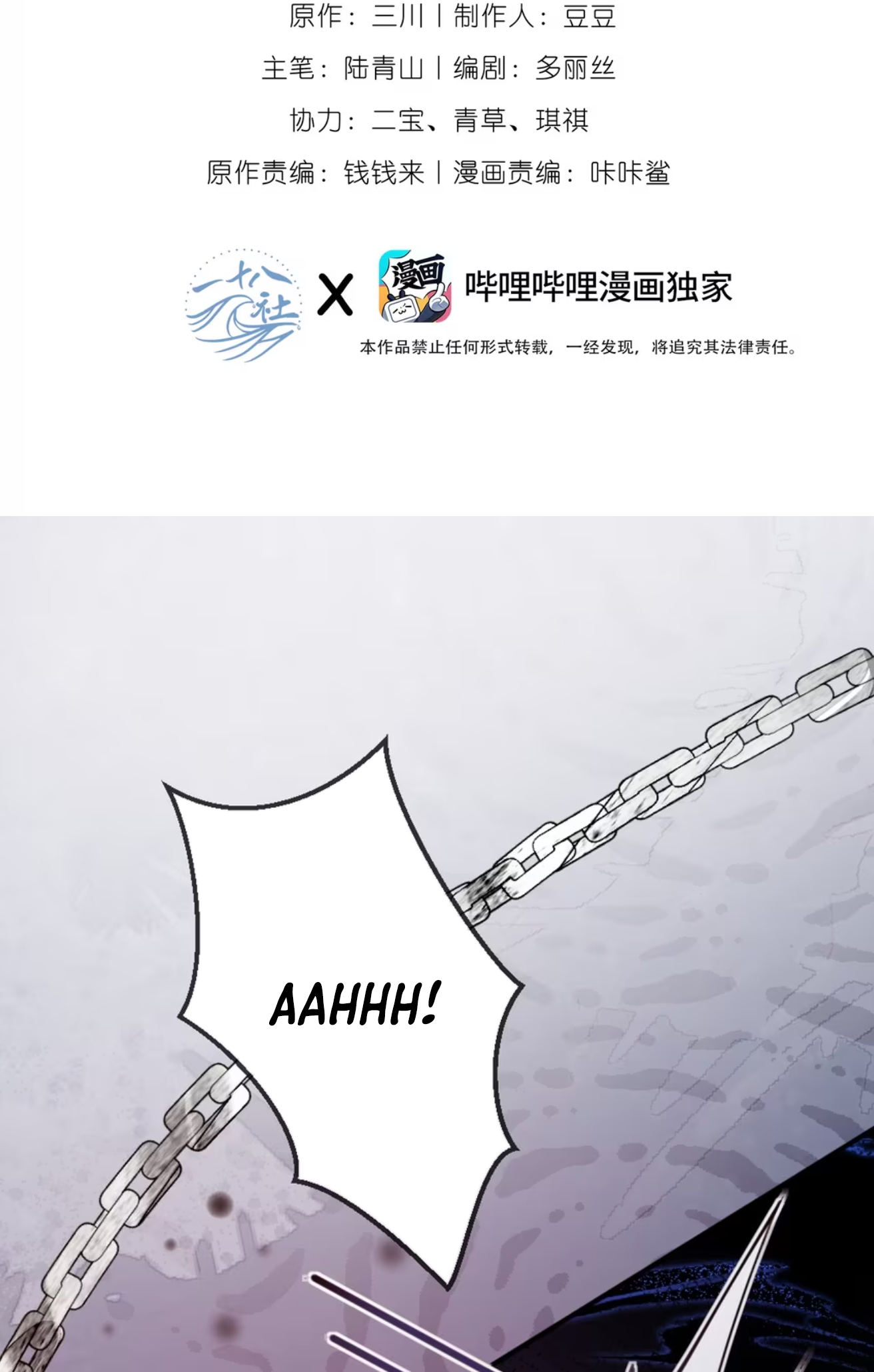 Black Moonlight Heroine Always Wants to Mark Me Vol. 1 Ch. 3 第3页