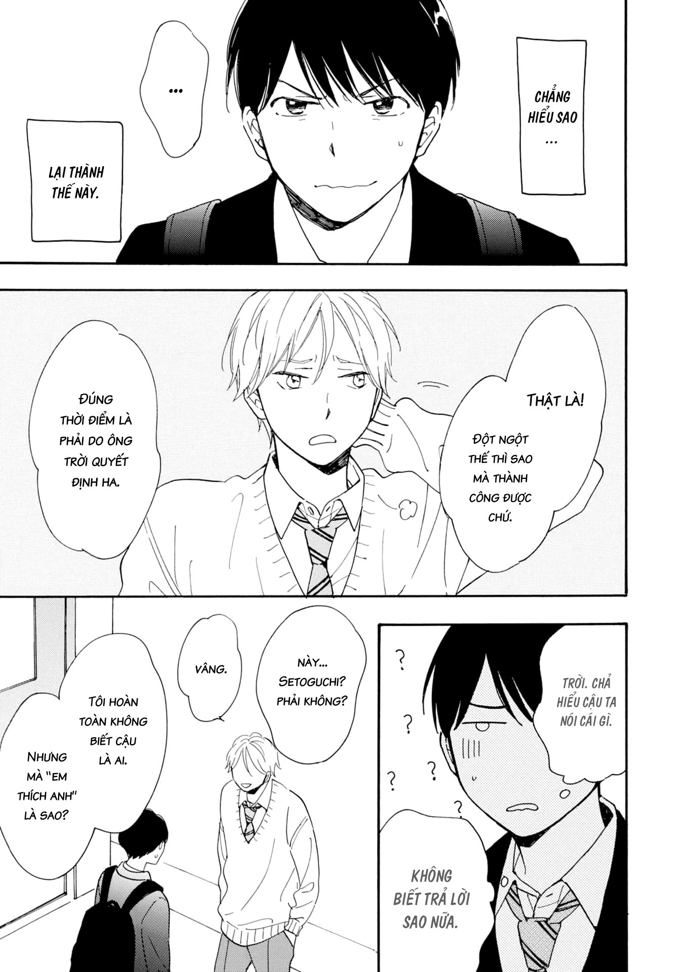 S to N Ch. 1 第14页