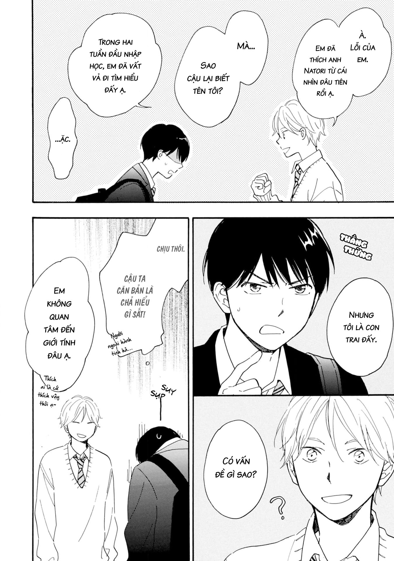 S to N Ch. 1 第15页