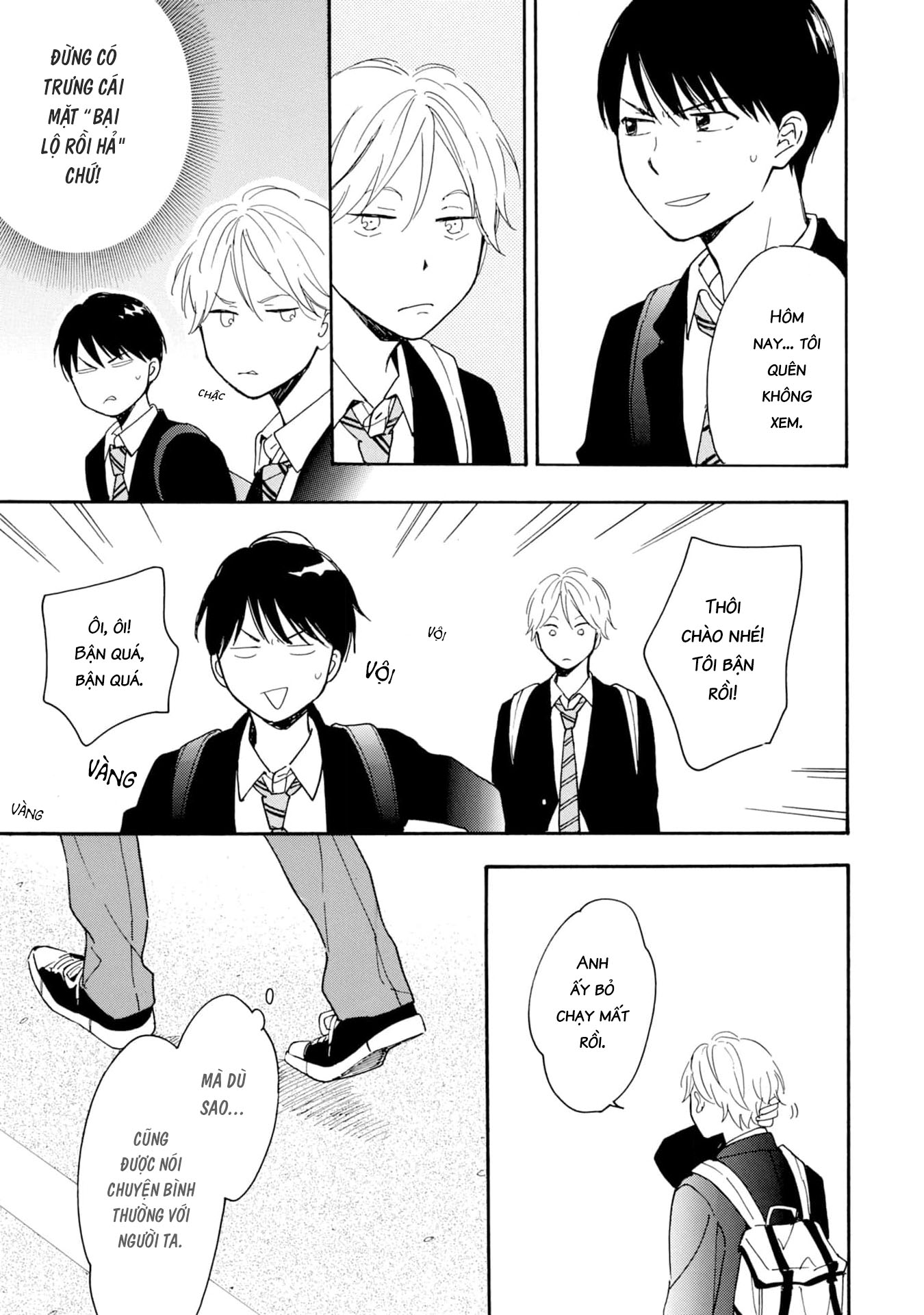 S to N Ch. 1 第21页
