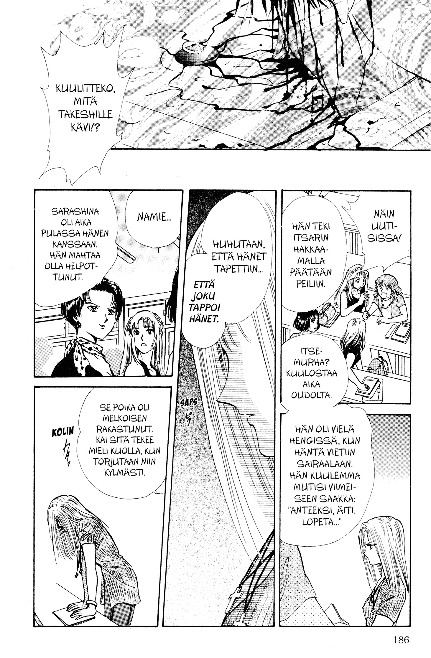 Yuu Watase The Best Selection Särkynyt Kuvajainen 第14页