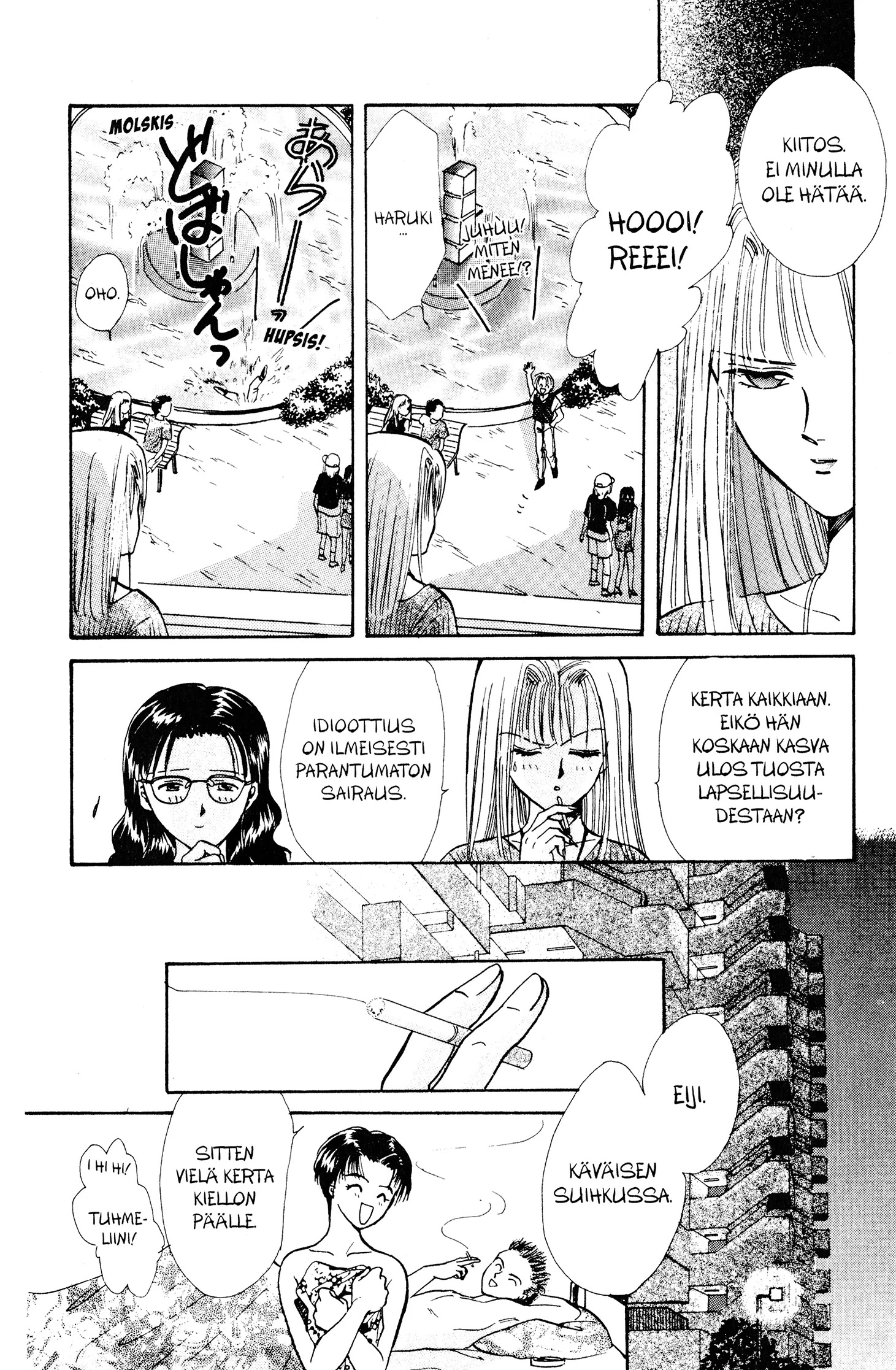 Yuu Watase The Best Selection Särkynyt Kuvajainen 第16页