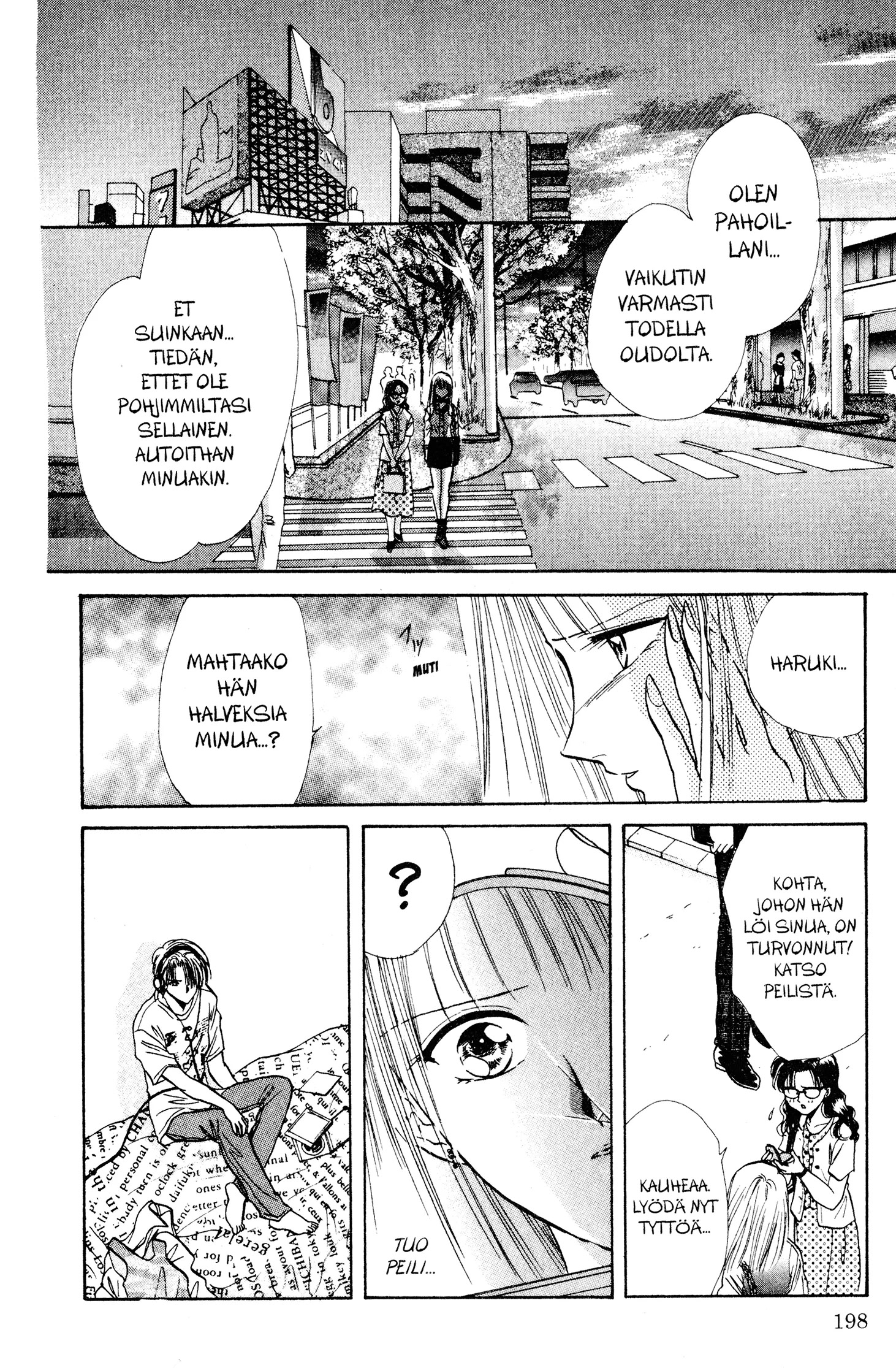 Yuu Watase The Best Selection Särkynyt Kuvajainen 第26页