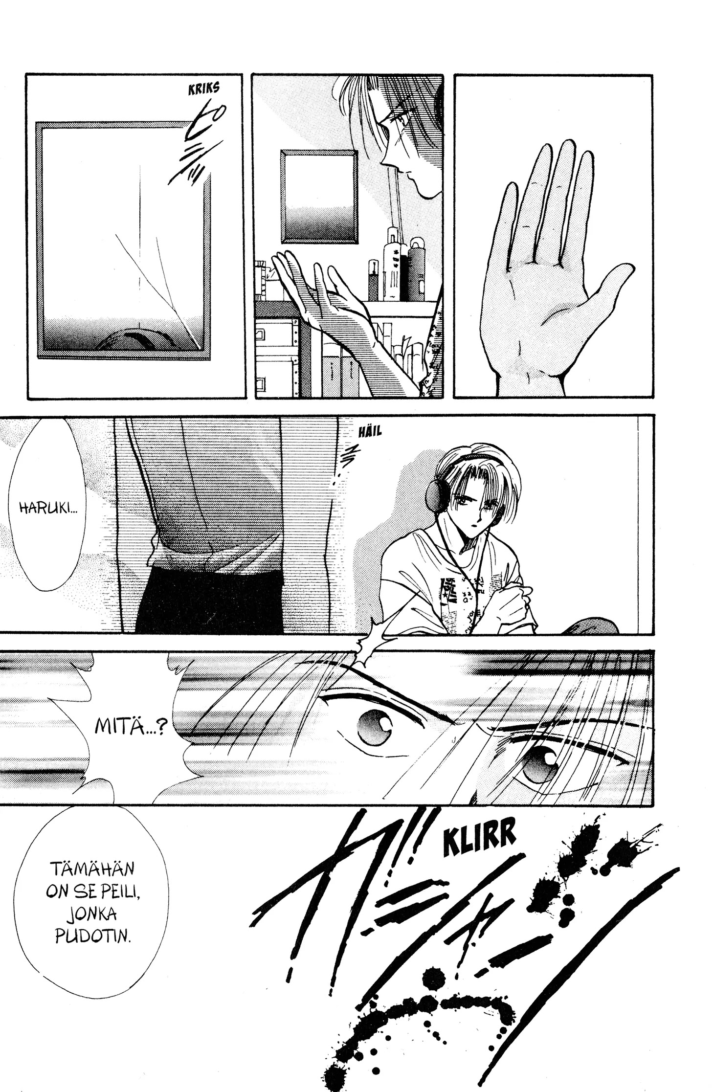 Yuu Watase The Best Selection Särkynyt Kuvajainen 第27页