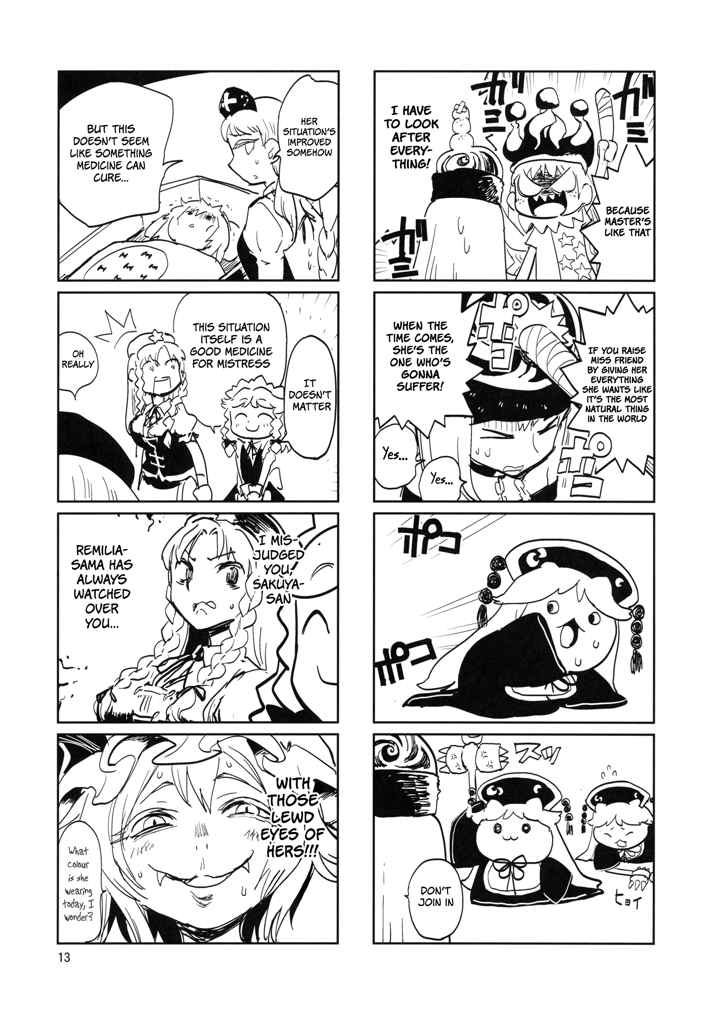 Touhou - The Usual (Doujinshi) Oneshot 第13页