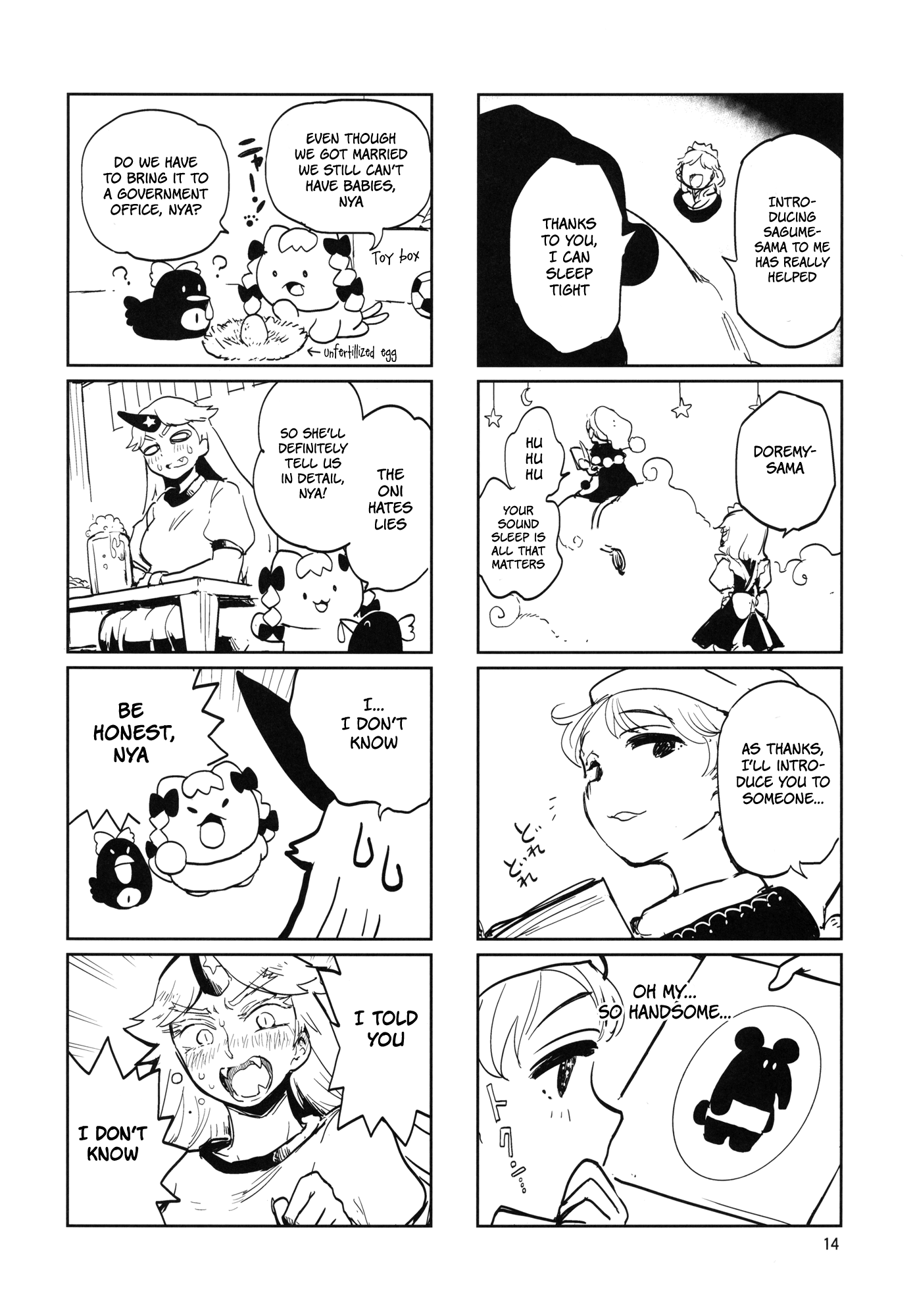 Touhou - The Usual (Doujinshi) Oneshot 第14页