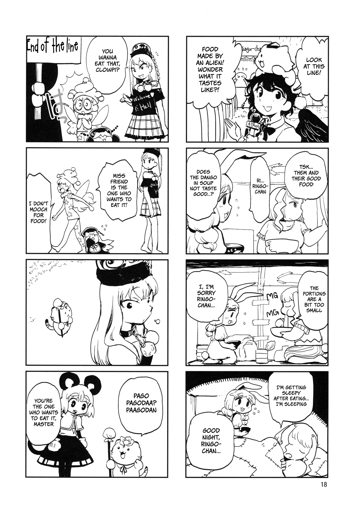 Touhou - The Usual (Doujinshi) Oneshot 第18页