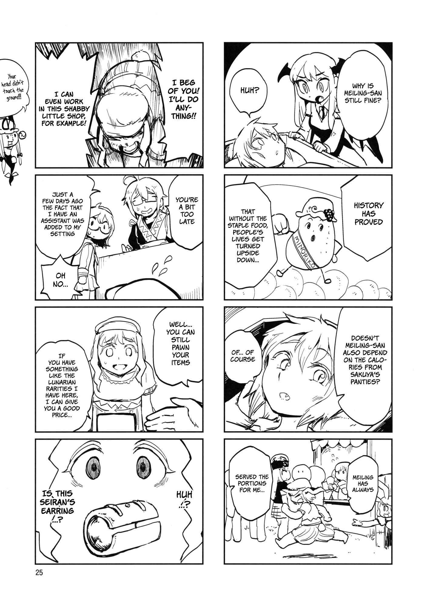Touhou - The Usual (Doujinshi) Oneshot 第26页