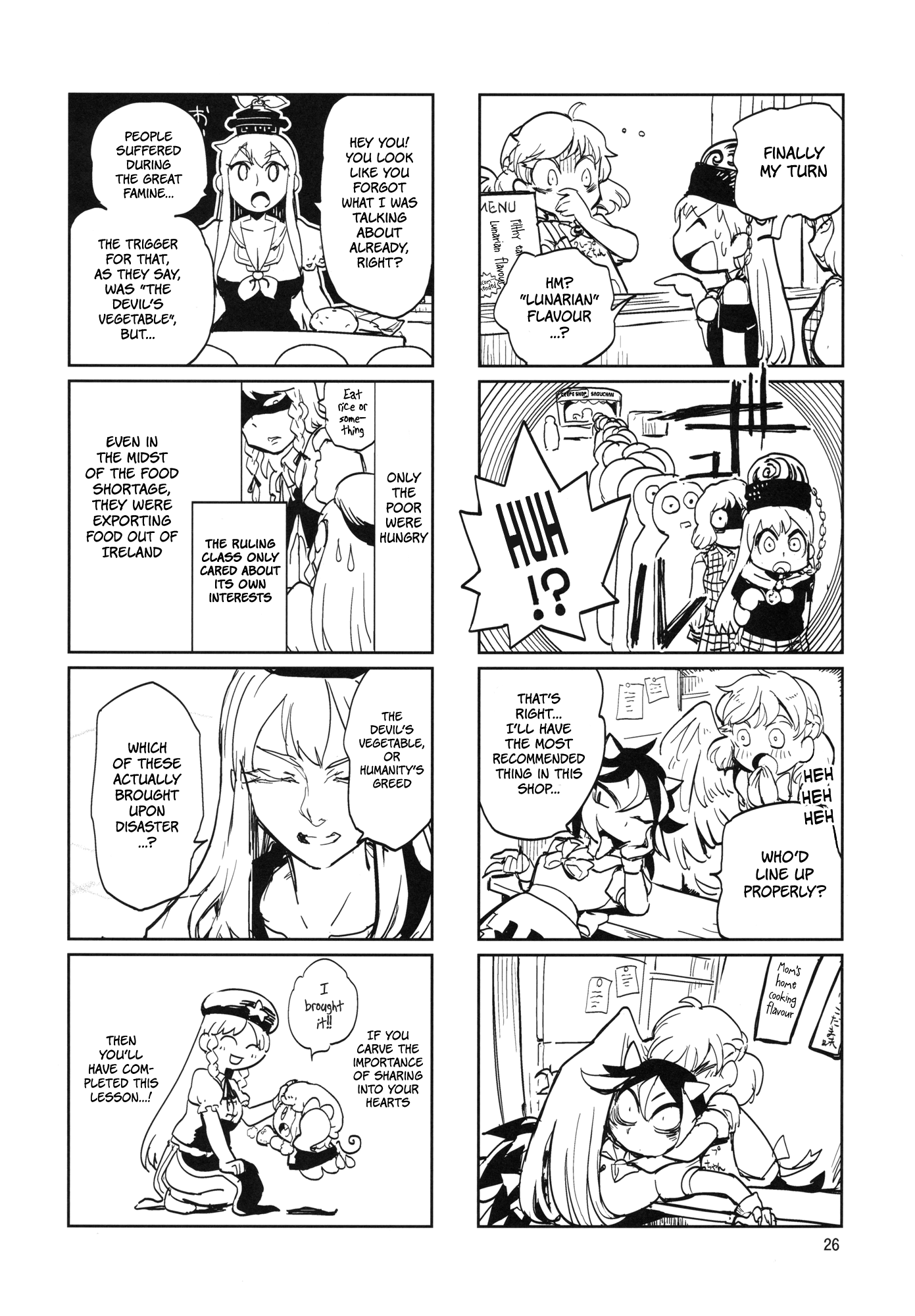 Touhou - The Usual (Doujinshi) Oneshot 第27页