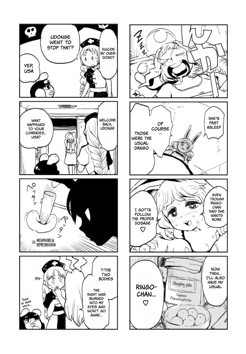 Touhou - The Usual (Doujinshi) Oneshot 第9页