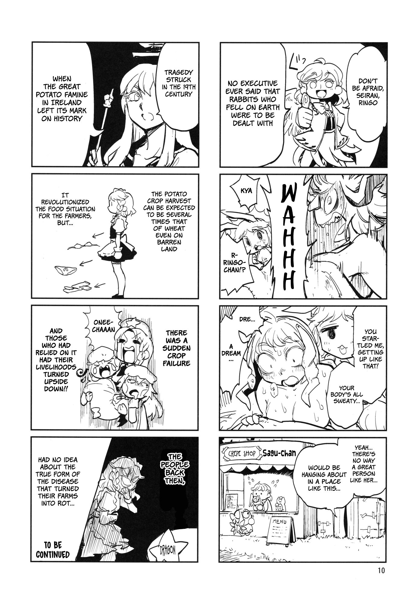 Touhou - The Usual (Doujinshi) Oneshot 第10页