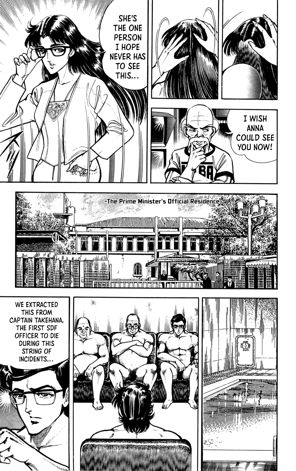 Murder License Kiba An Unknown Woman 第30页