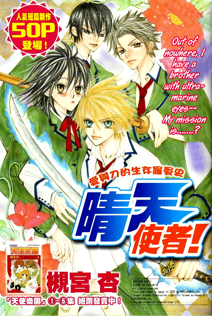Seiten Nari! 第1页