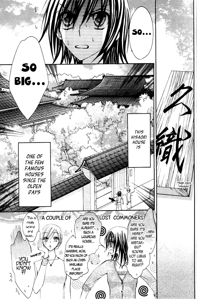 Seiten Nari! 第2页