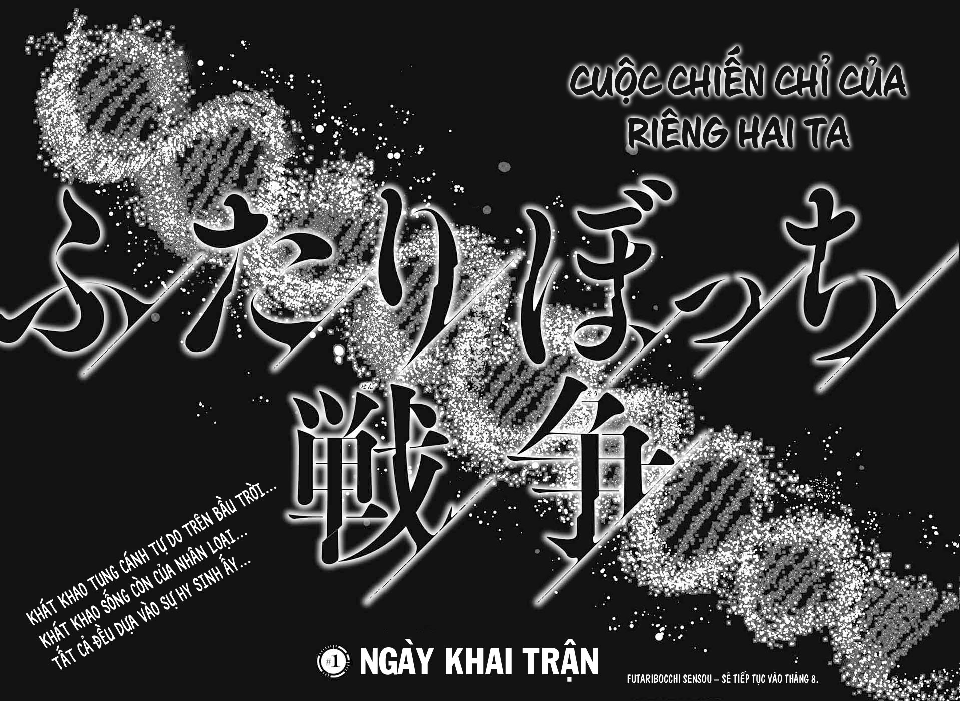 Futaribocchi Sensou Ngày khai tráº­n 第66页