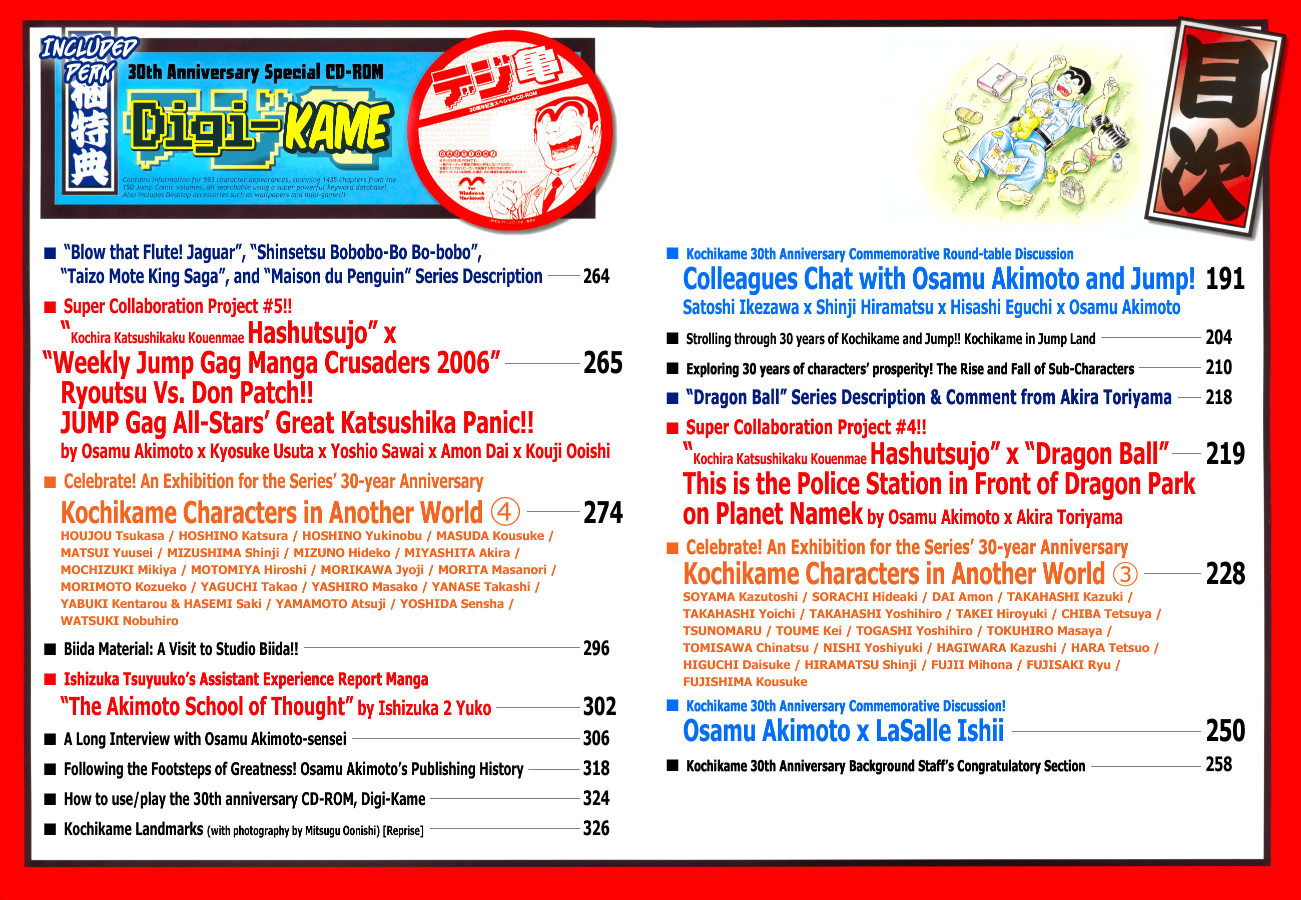 Chou Kochikame Süper Kochikame Özel 第11页