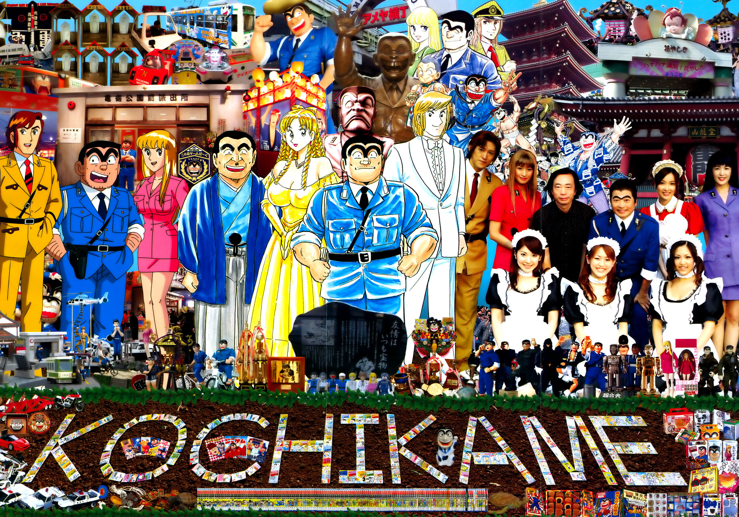 Chou Kochikame Süper Kochikame Özel 第4页