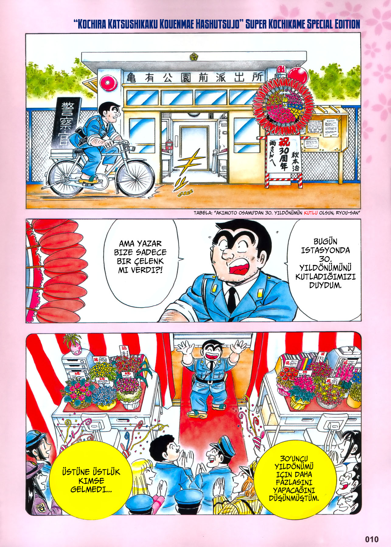 Chou Kochikame Süper Kochikame Özel 第7页