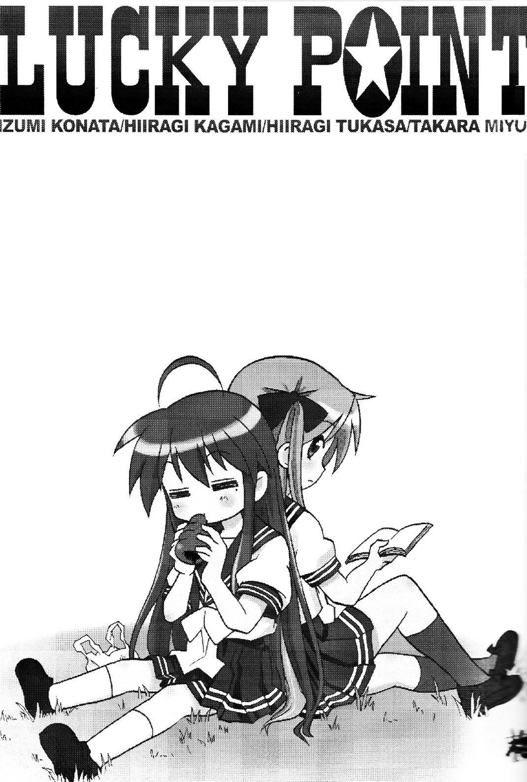 Lucky☆Star - Lucky Point Primavera 第3页