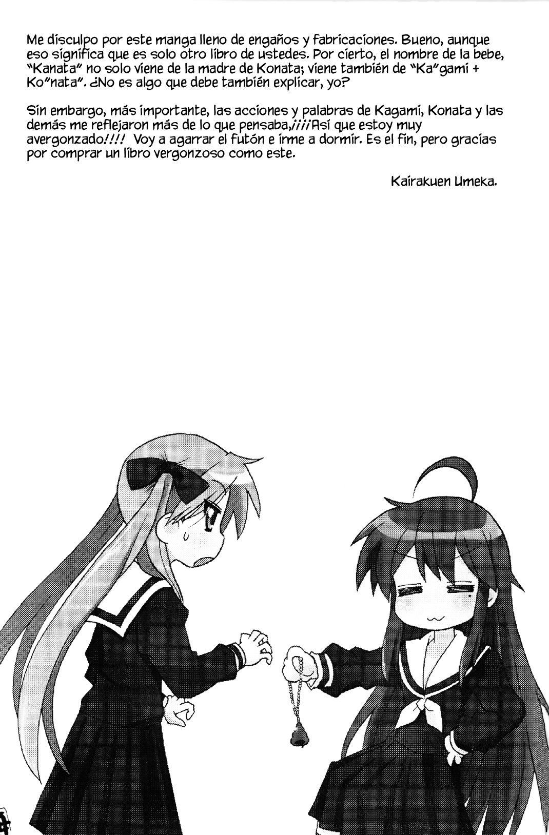 Lucky☆Star - Lucky Point Primavera 第23页