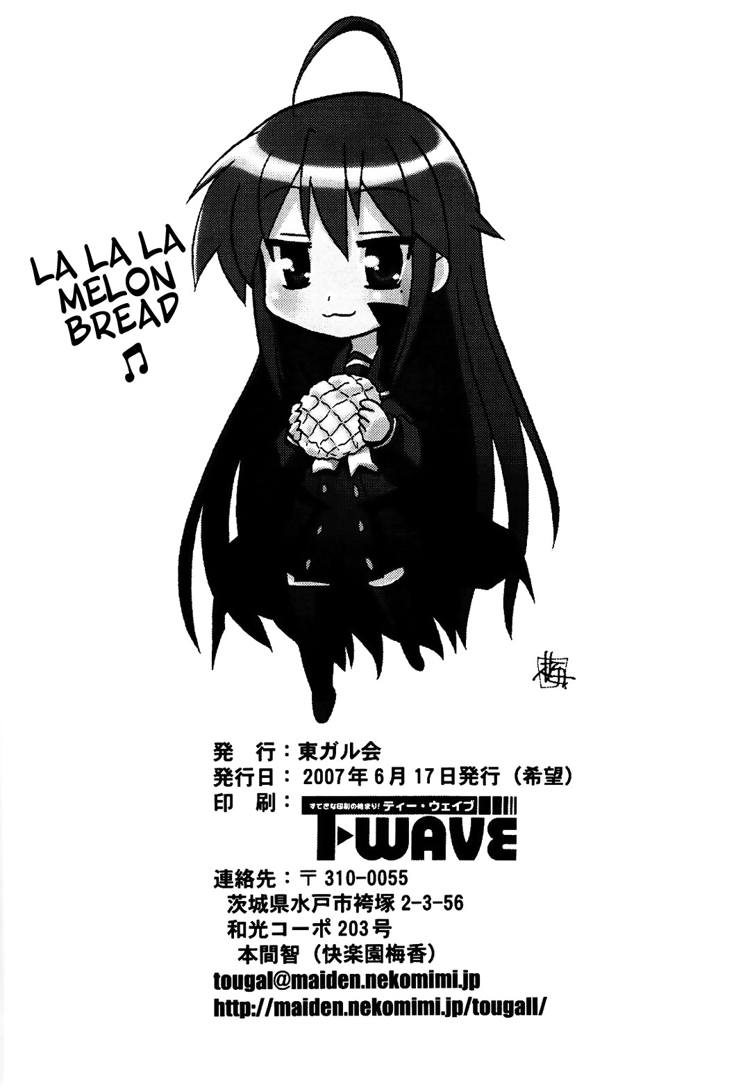 Lucky☆Star - Lucky Point Primavera 第24页