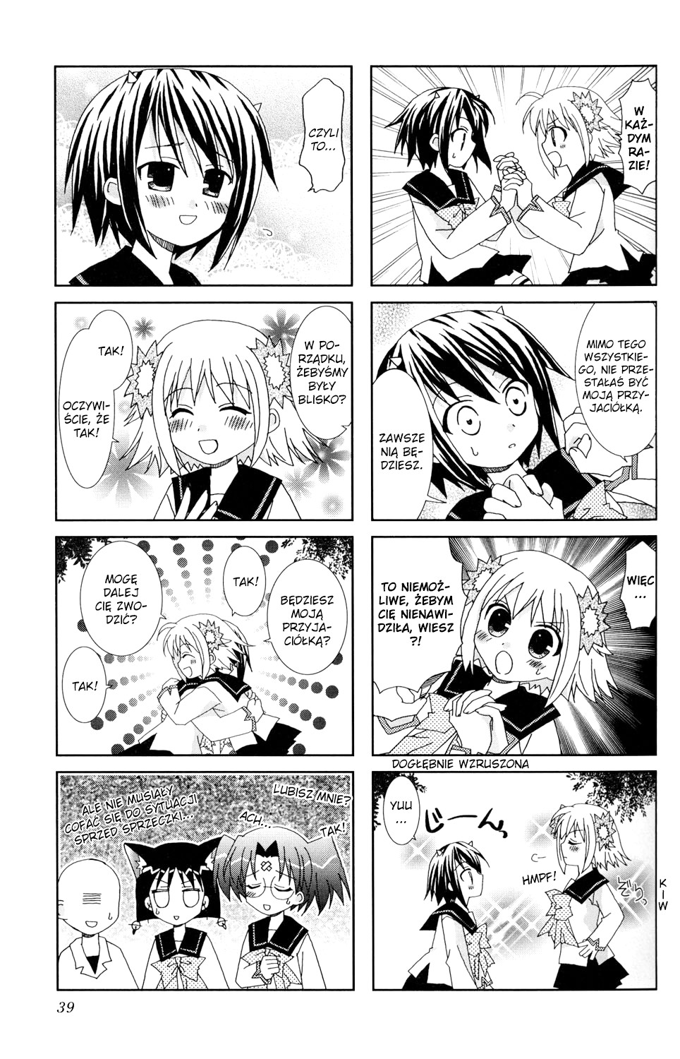 Youkai Gakuenki Vol. 1 Ch. 5 第6页